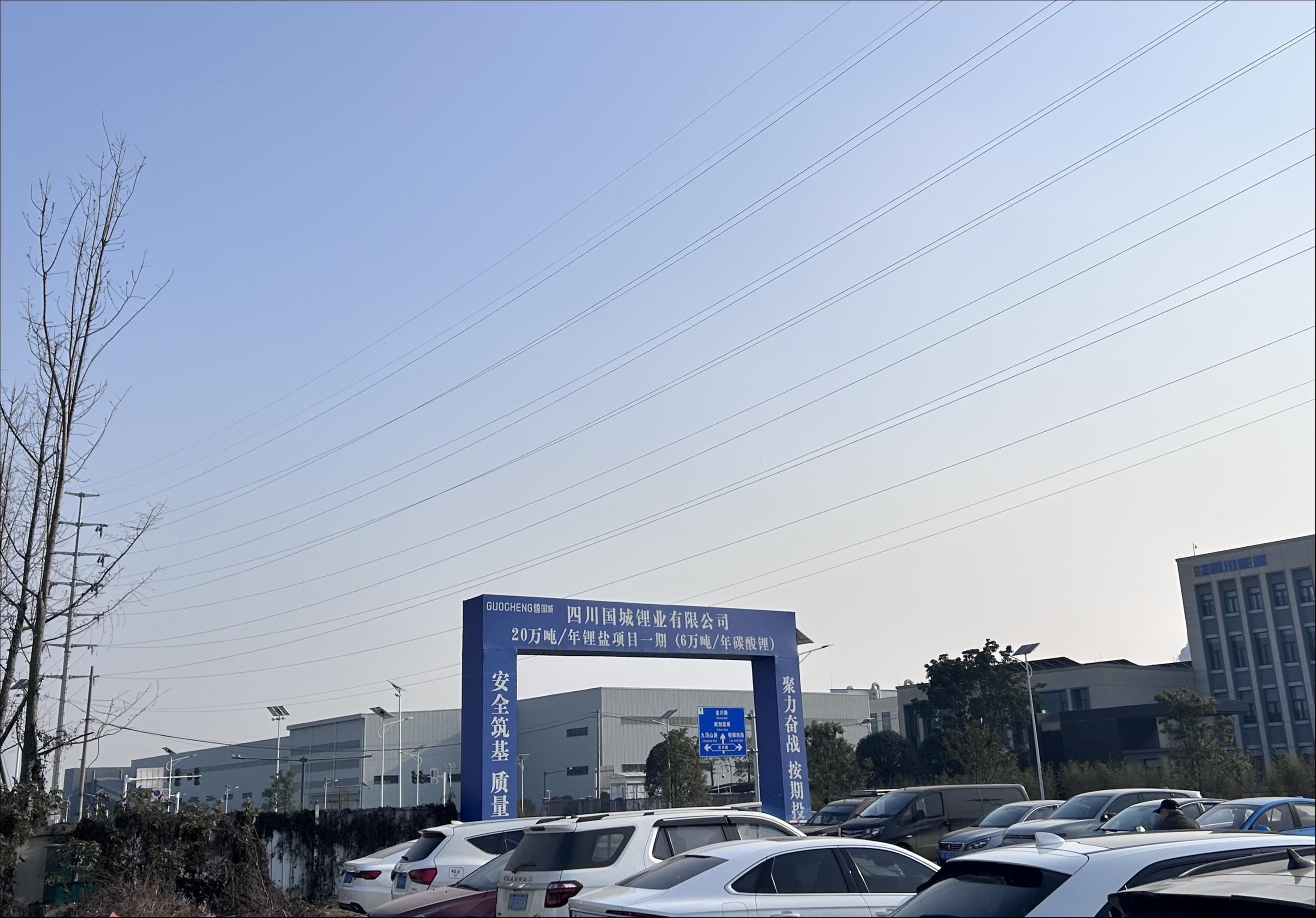 从硫磷钛到锂电新材，绵竹以循环经济实现产业动能升级