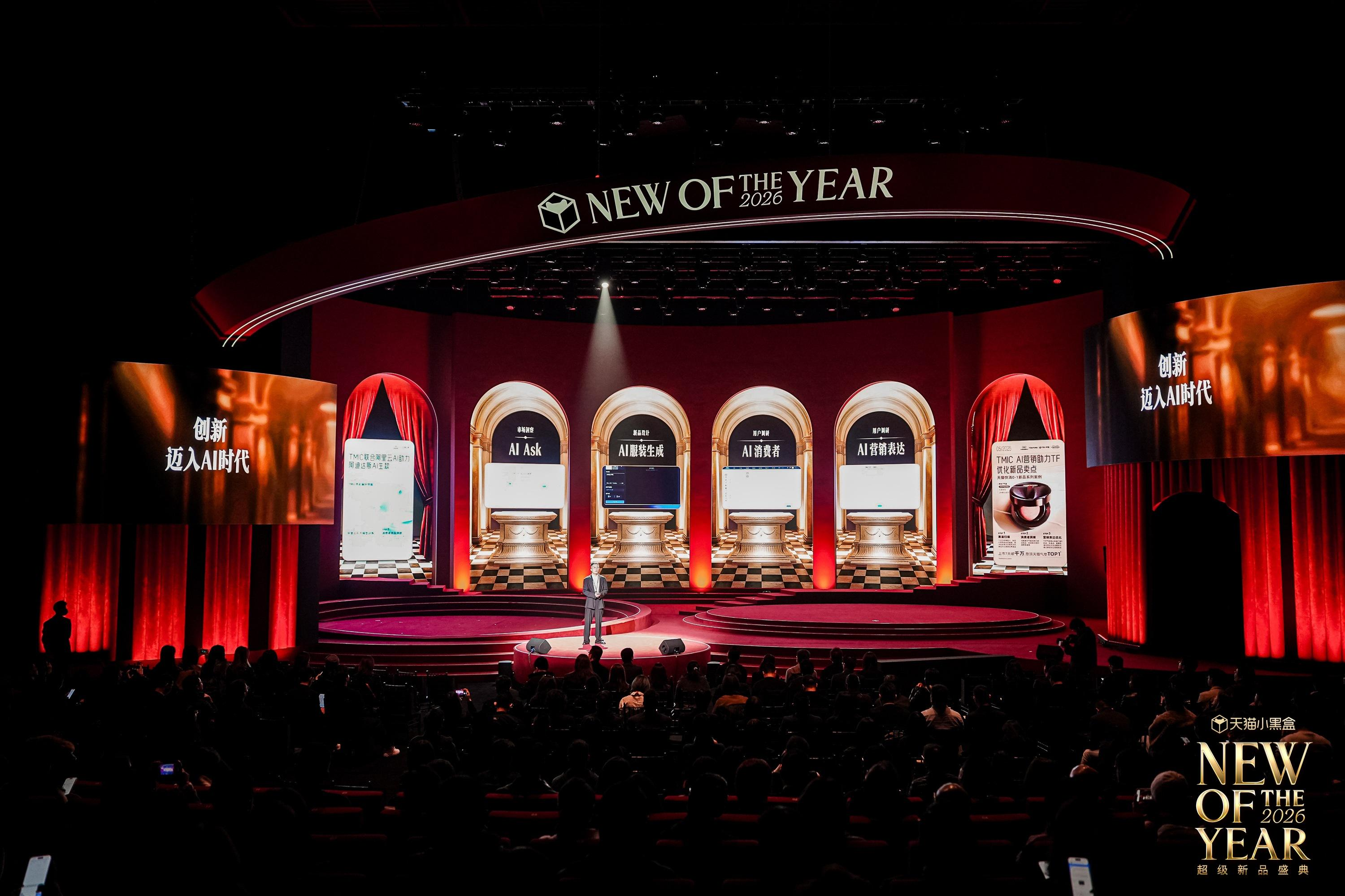 AI进化论：天猫的新品答案