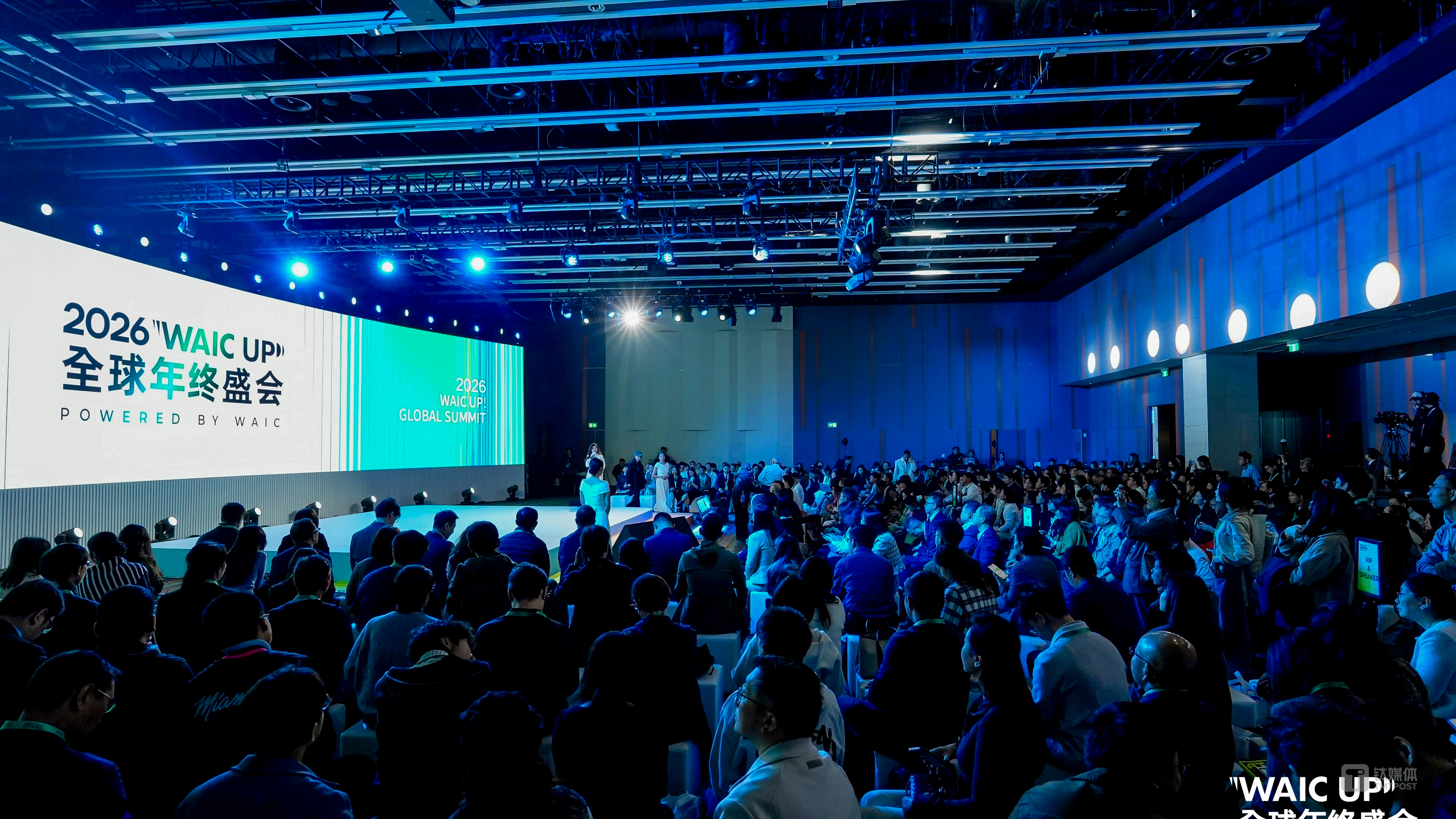 WAIC首次“南下”：滬港握手2026“WAIC UP!全球年終盛會”，共揭AI對話新篇