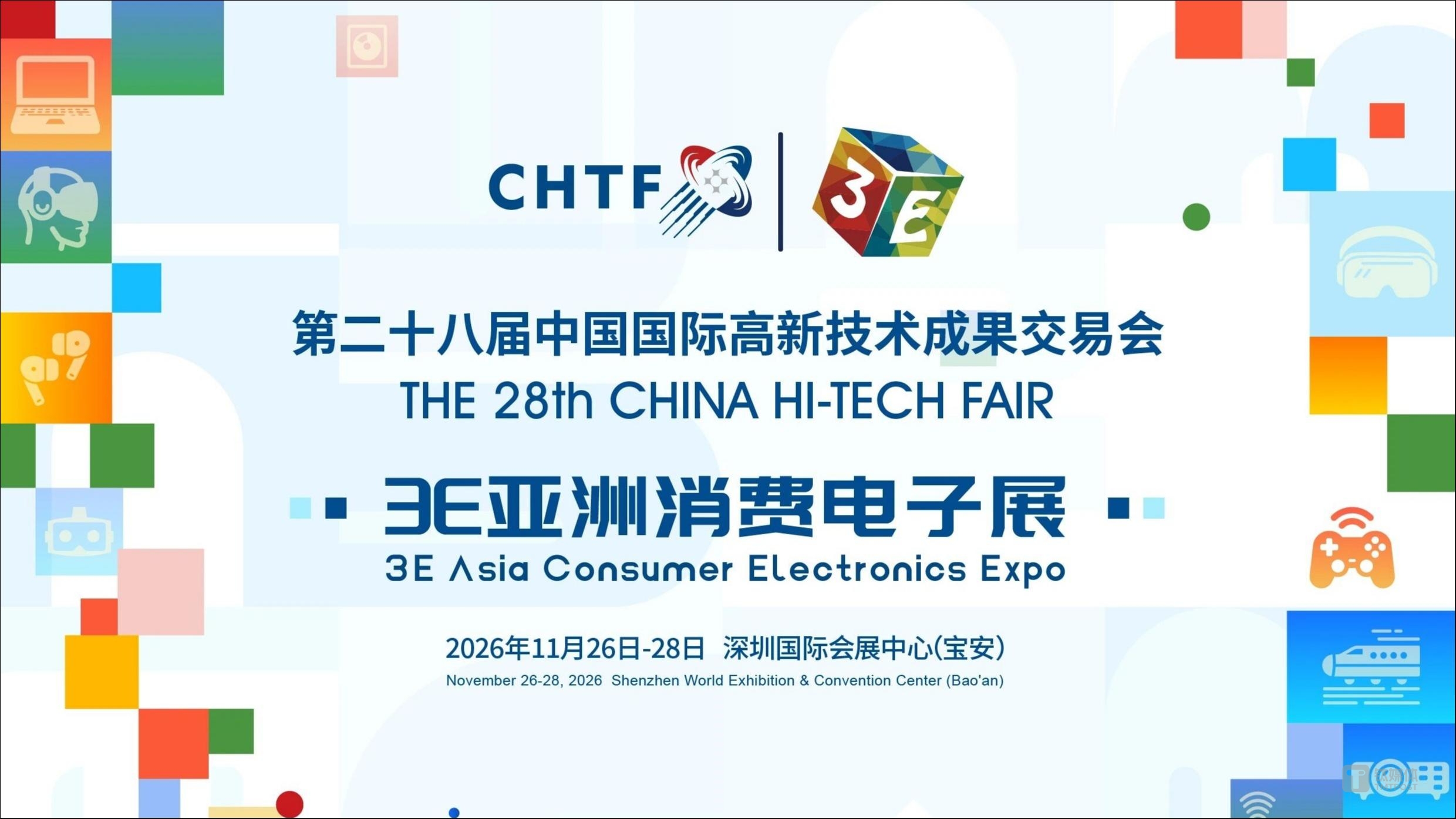 第28屆高交會3E亞洲消費(fèi)電子展招展工作今日正式啟動