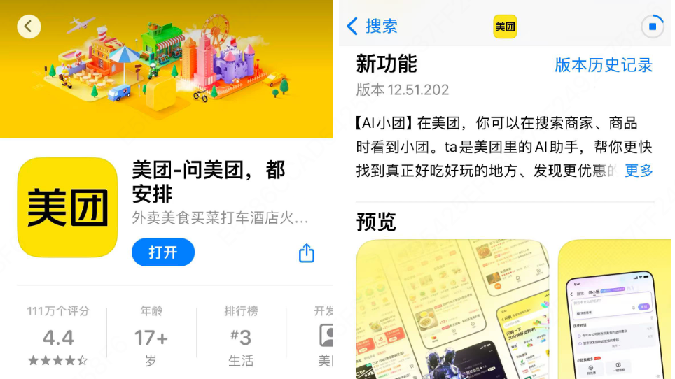 美團(tuán)App更新升級(jí)AI搜索功能，為用戶提供準(zhǔn)確的本地生活信息服務(wù)