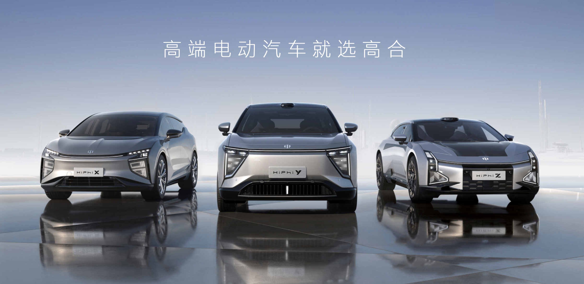 重整方案出炉，高合汽车窄门求生