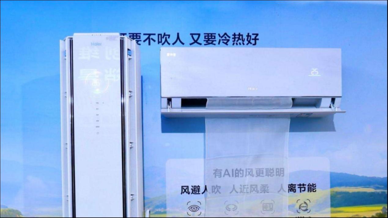 搭载AI之眼，海尔聪明风空调济南重磅发布 ｜ 品牌