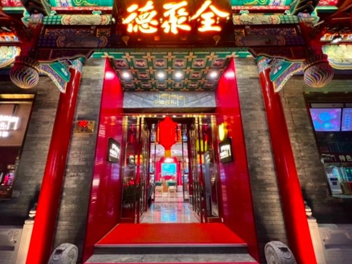 全聚德业绩预告：去年净利润预计下降约八成