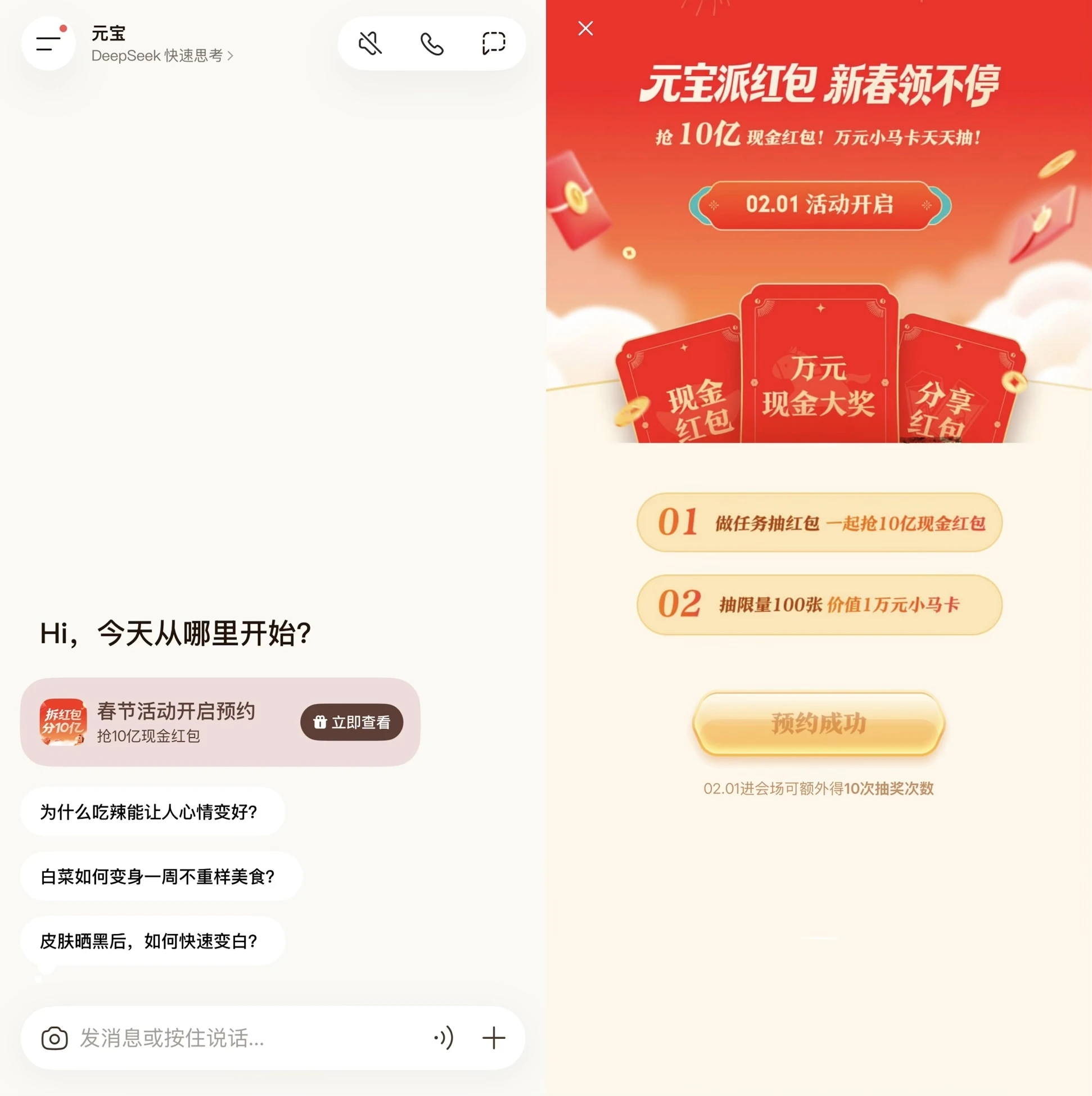 新BAT“AI三国杀”：千问如魏，豆包似蜀，元宝像吴