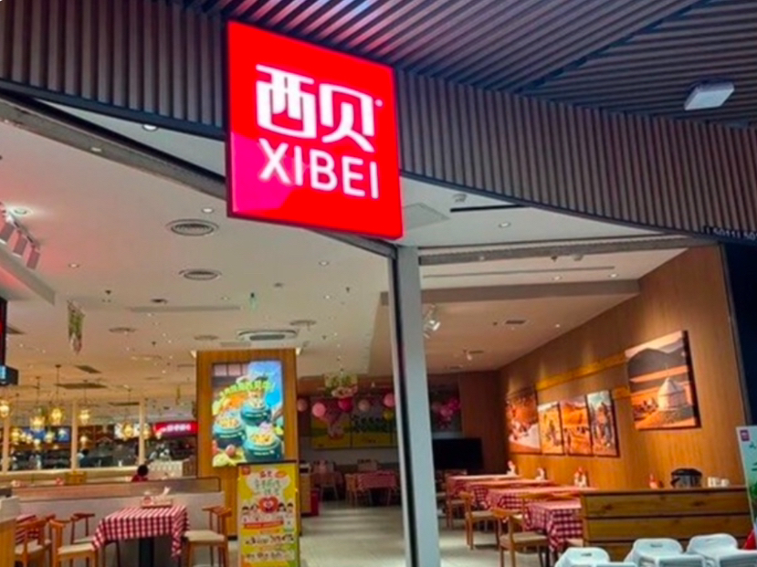 新荣记等产业资本入股，西贝集团增资至1.02亿元