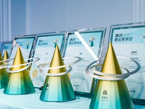 获奖在校硕博每人50万，腾讯青云奖学金激励前沿科技探索