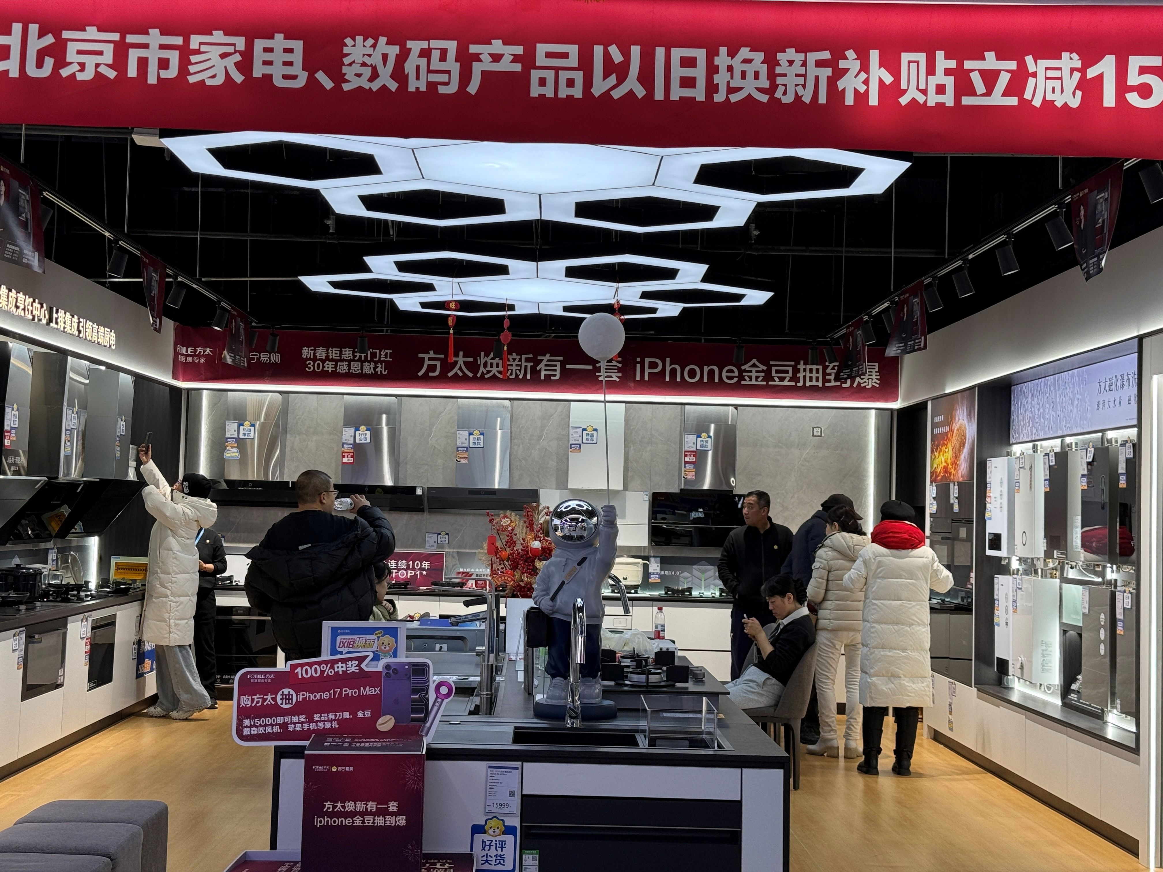 家电市场进入新周期，增长核心将转向智能新引擎