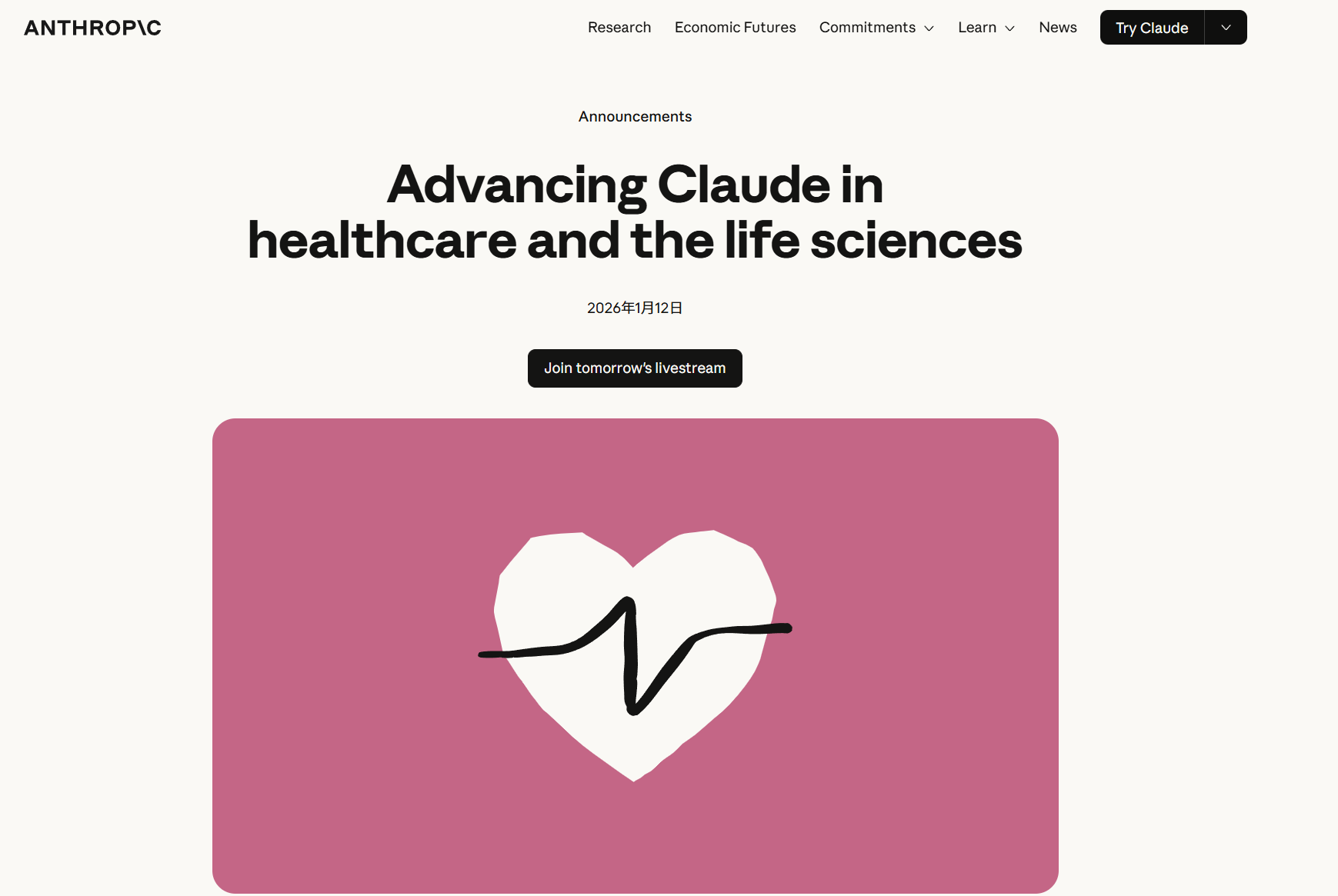 截圖來(lái)自Anthropic官網(wǎng)