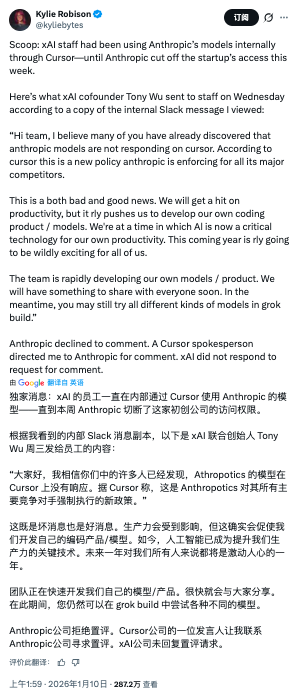 截圖來(lái)自社交平臺(tái)X