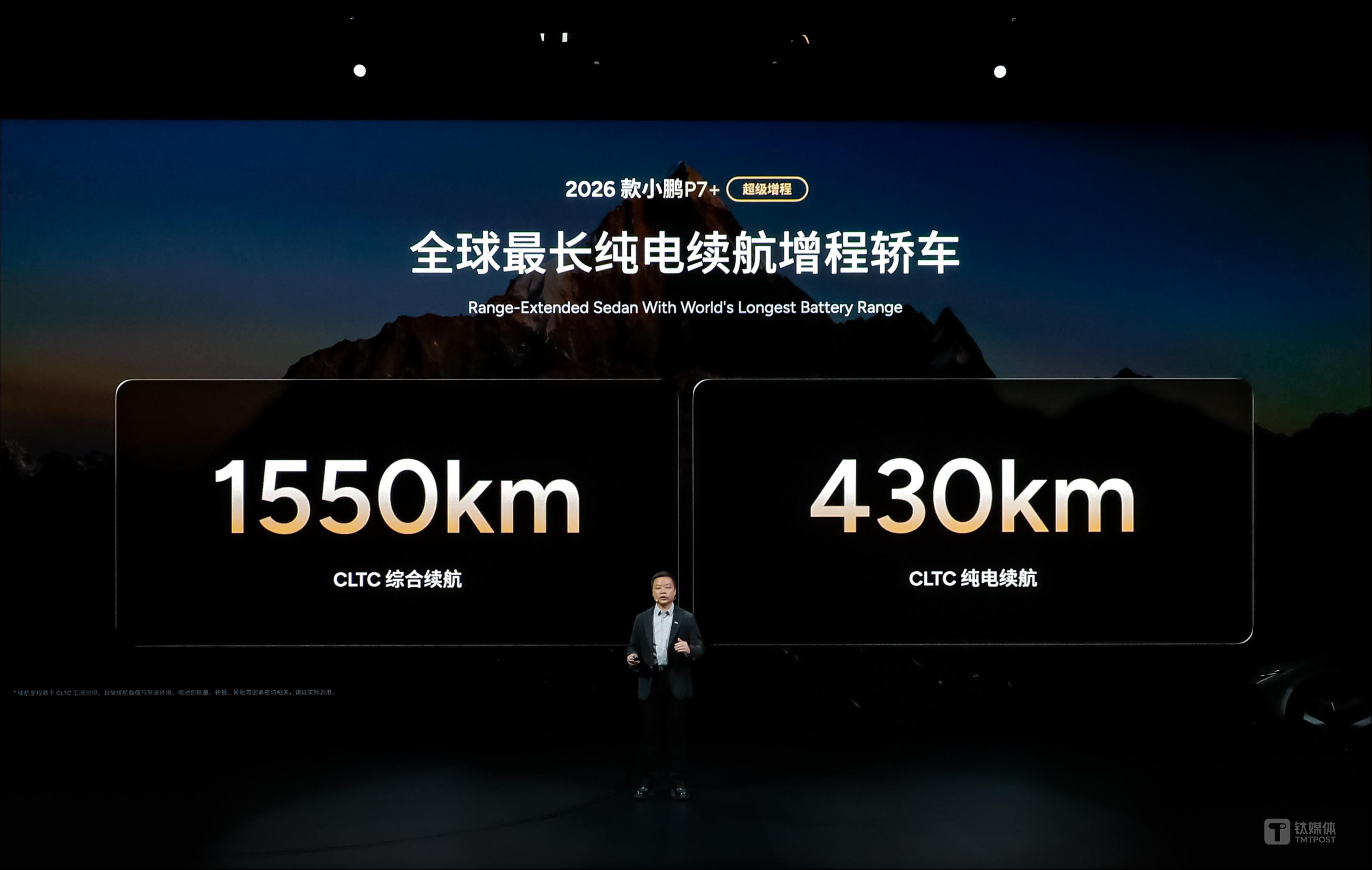 来源：小鹏汽车