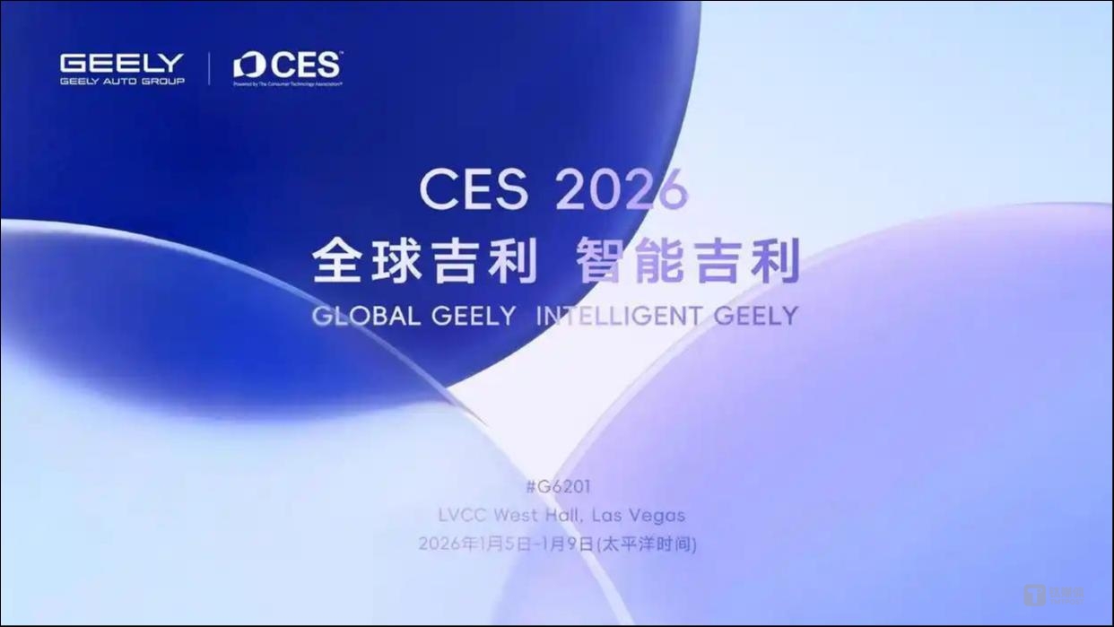 來源：吉利汽車官方