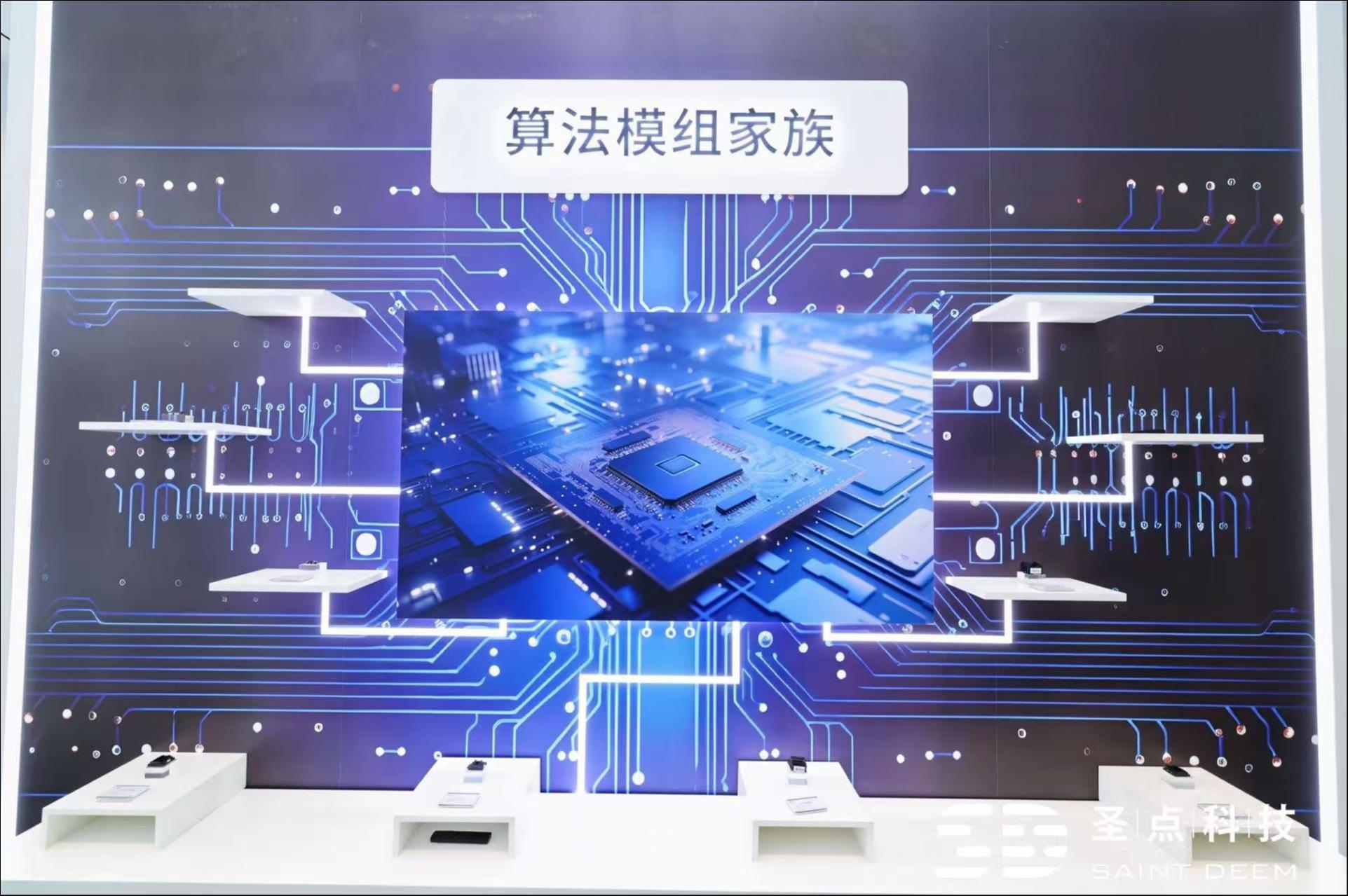 图片来源:圣点科技
