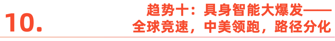大出海时代“分水岭”｜2026中国企业出海十二大趋势
