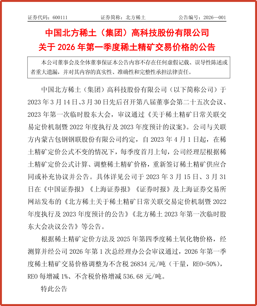 稀土的钱，可赚可不赚