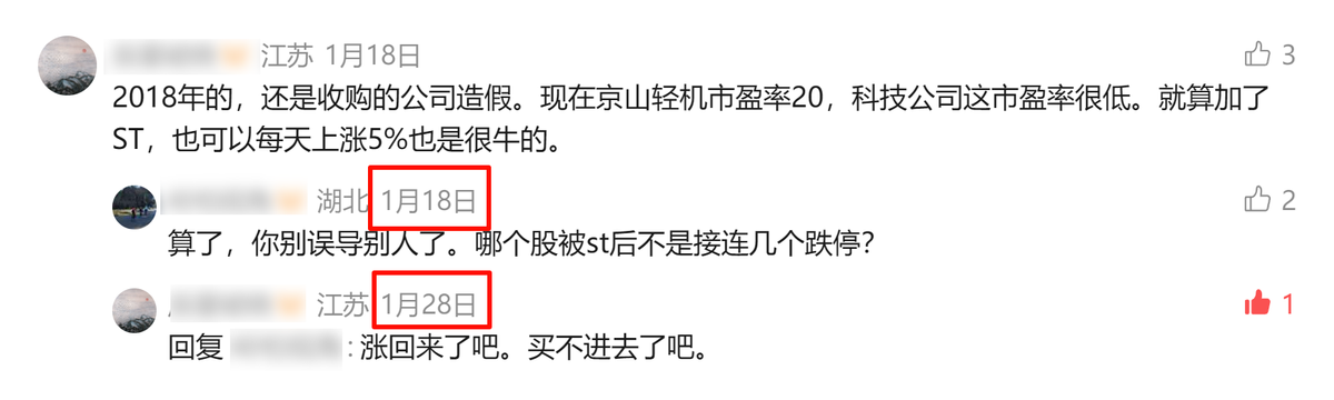 光伏得道，ST升天