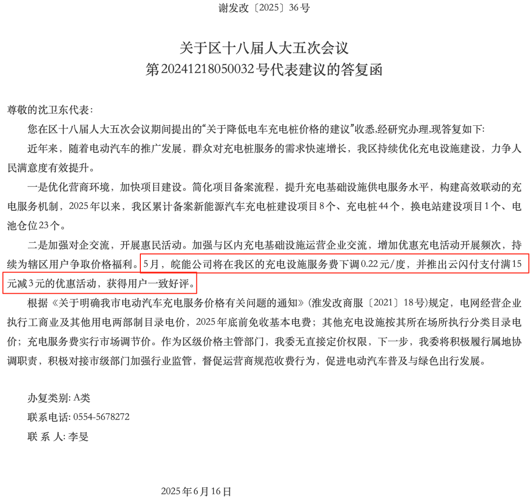 那些藏在电价背后的隐形及惩罚性账单