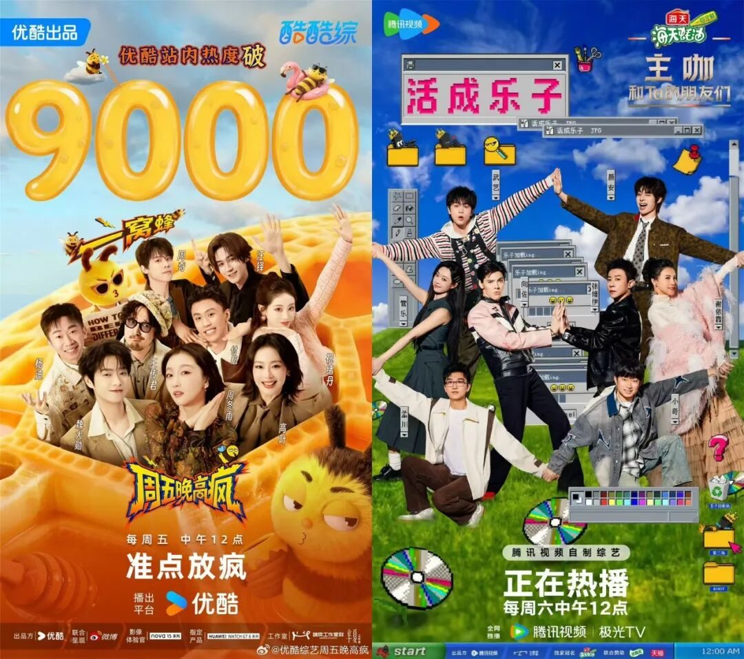 《主咖》对打《周五晚高疯》：解压喜综正在瞄准打工“牛马”？