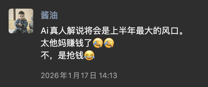 漫剧公司集体转向，AI仿真人或将颠覆行业