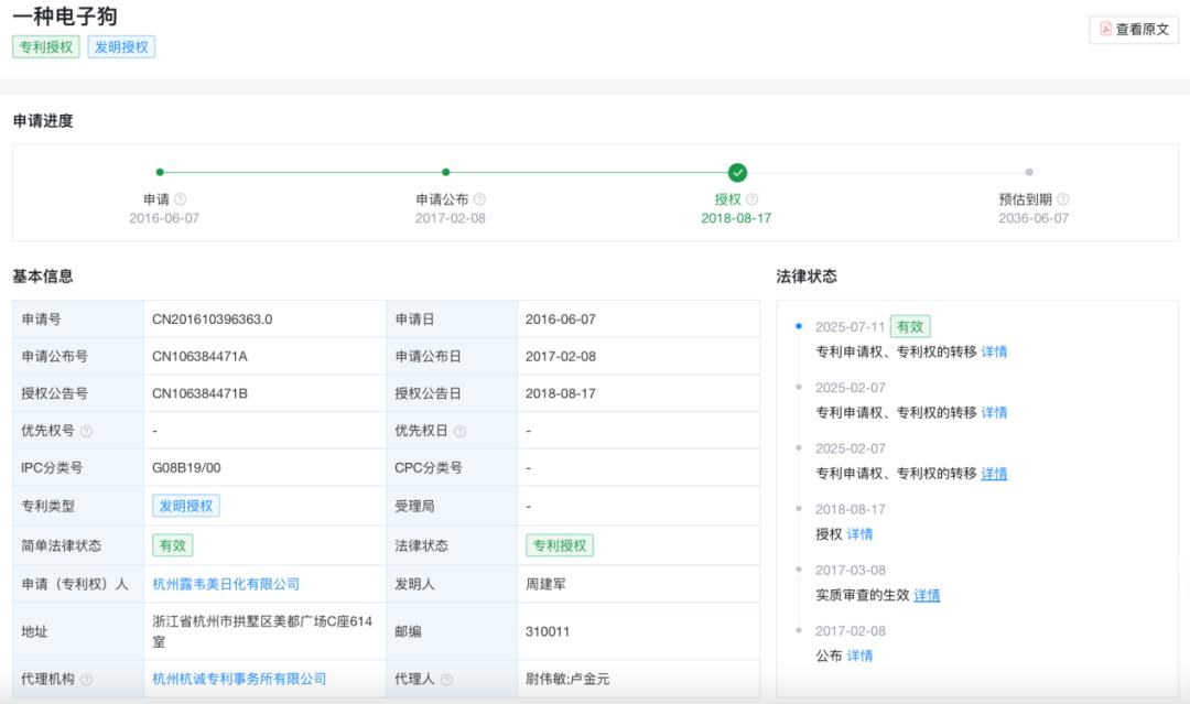 Unitree Faces 80M 'Porcelain Bump' Patent Suit