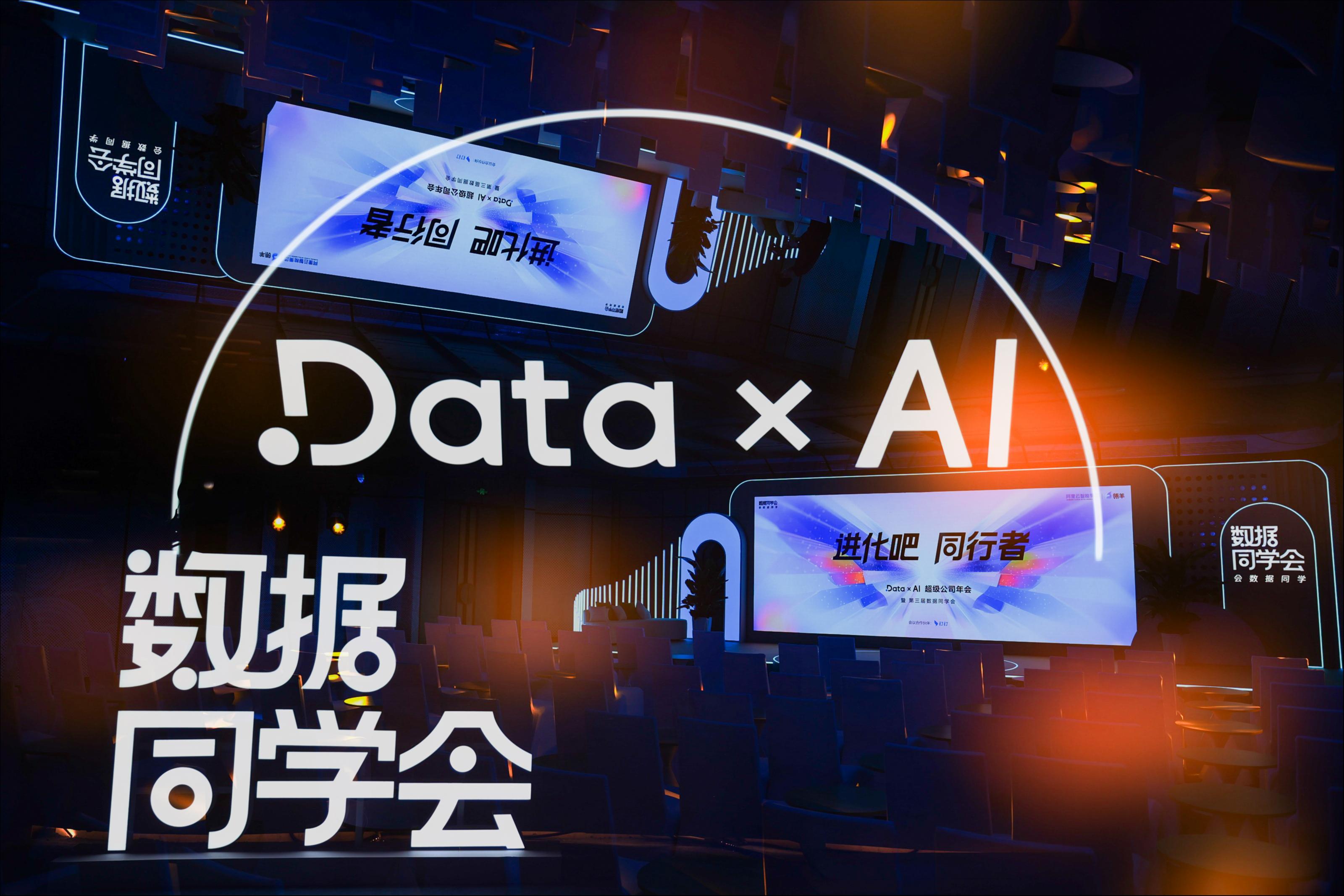 一场活动，80名高管，14万亿市值，寻找一个关于超级公司的答案