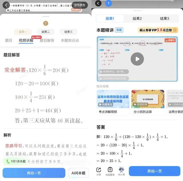 2026，巨头大战AI教育