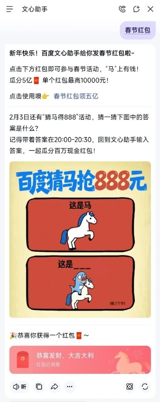 大厂在春节档赶考