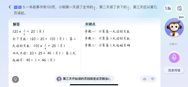 2026，巨头大战AI教育