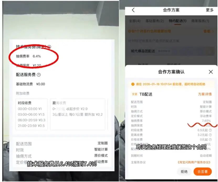 外卖大战2026，从“涨佣”开始