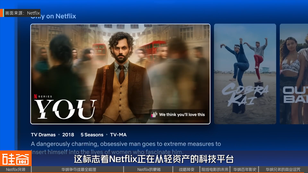好莱坞的诅咒与Netflix的十年征服史，深扒华纳兄弟收购案始末