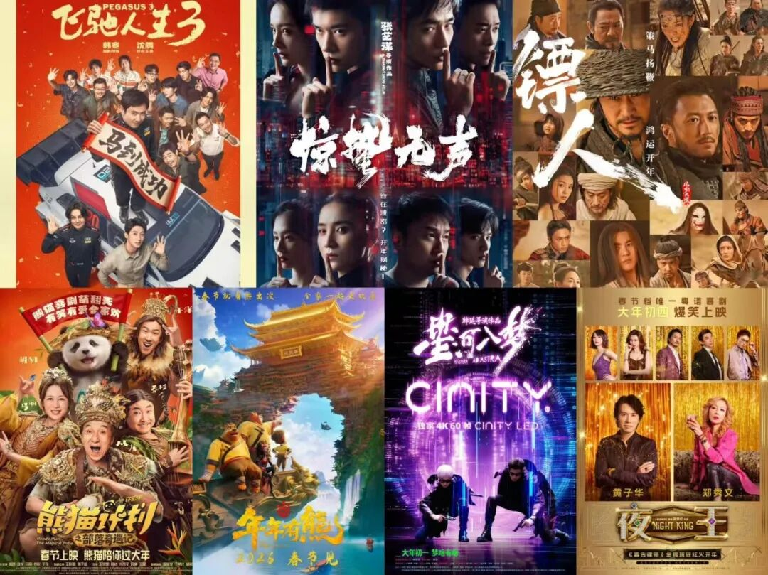 横店影视10天7板，Seedance 2.0带飞影视股“涨停潮”？