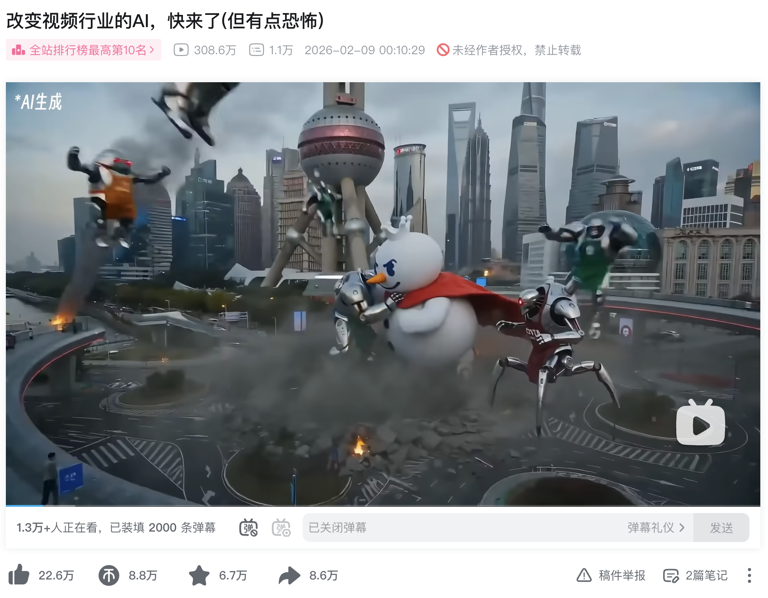 横店影视10天7板，Seedance 2.0带飞影视股“涨停潮”？