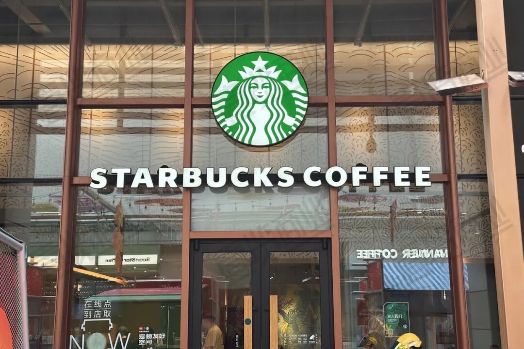 8000家门店将开放特许经营 星巴克中国将开启轻资产扩张