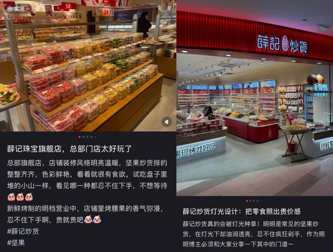 “坚果界爱马仕”薛记炒货，中产也被割怕了