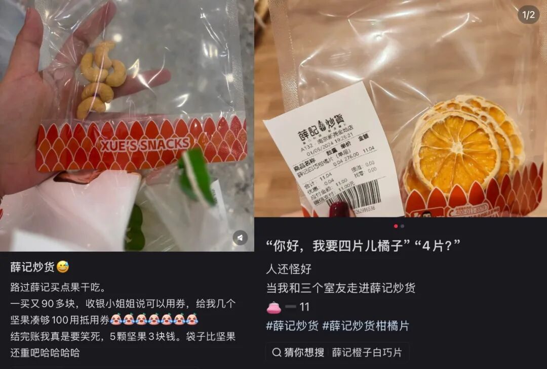 “坚果界爱马仕”薛记炒货，中产也被割怕了