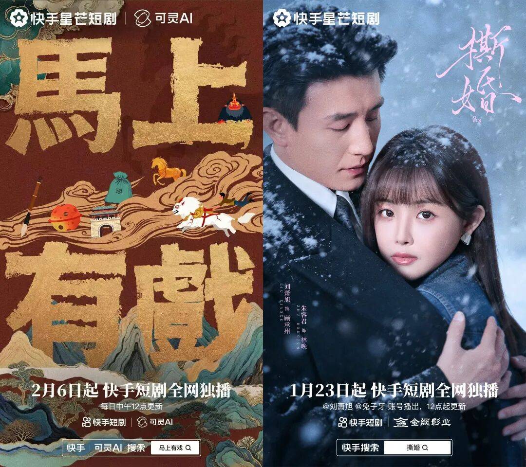 爆款之外，短剧春节档比什么？