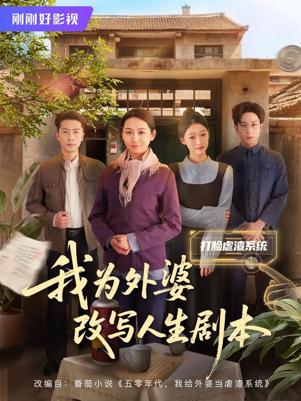 迈进2026，短剧制作公司应该如何完成产业转型与升级？