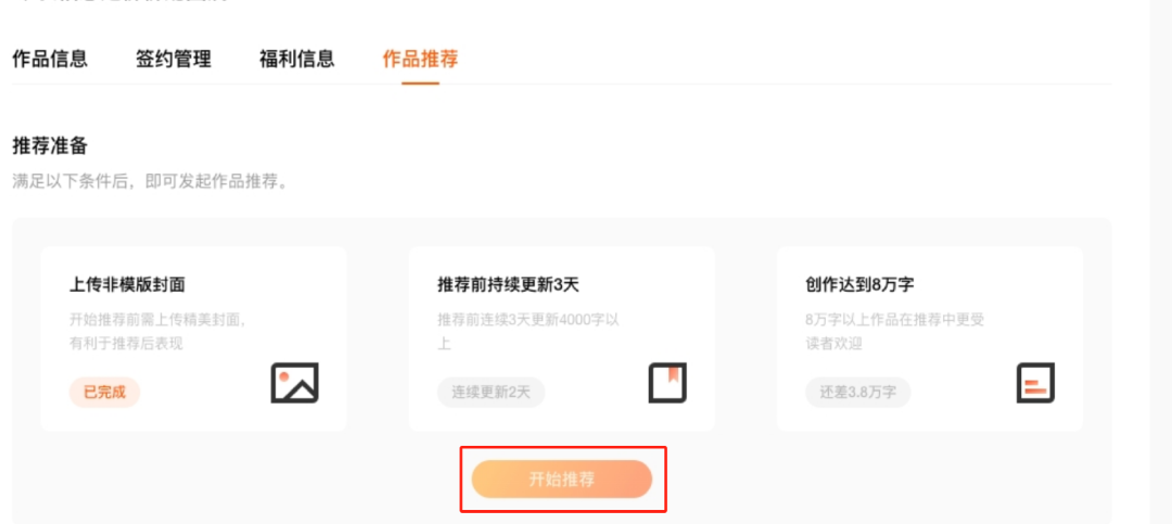 与起点官方吵架、在番茄同AI竞争，网文作者的新流量困局