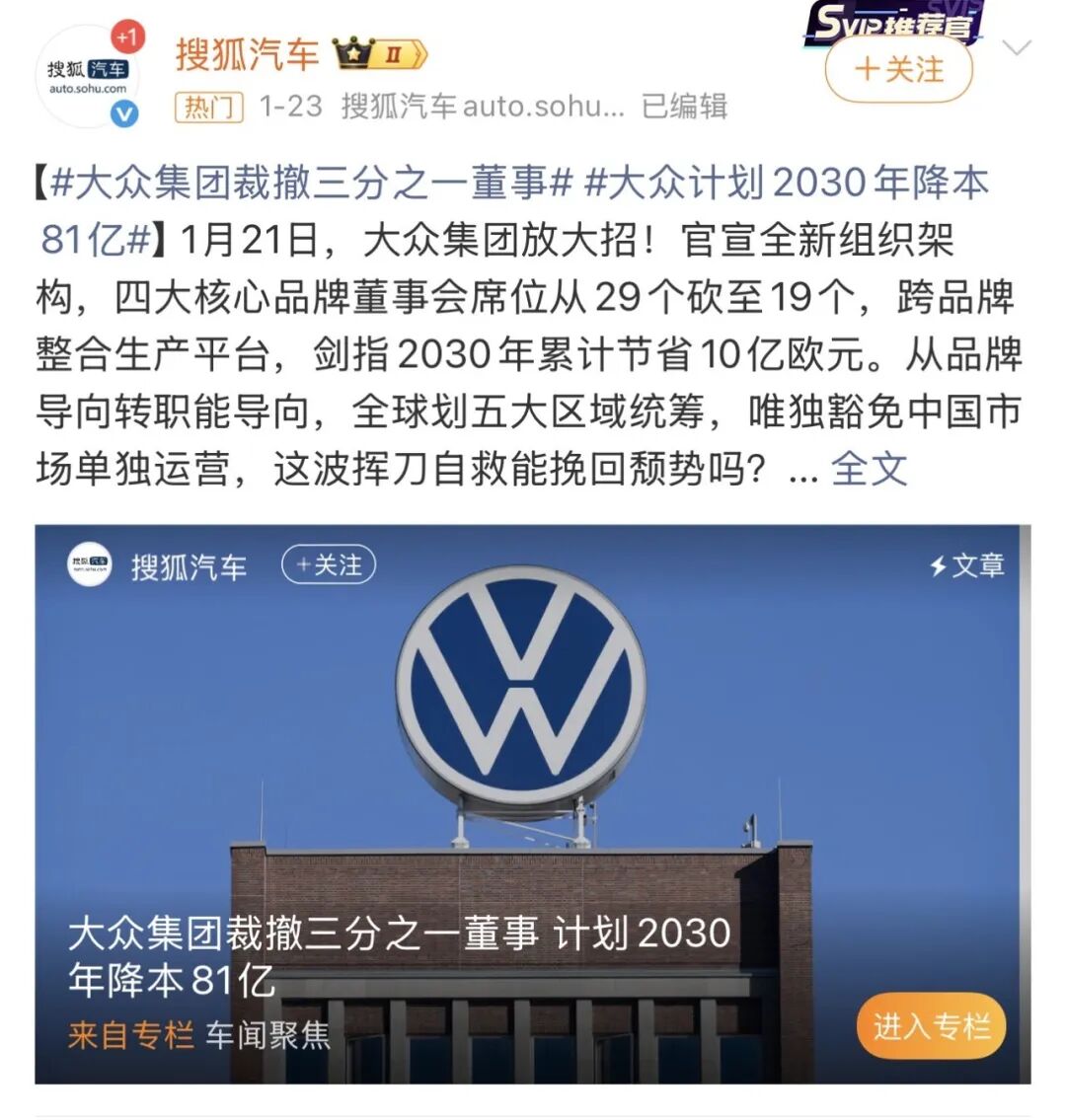 2026年，车海战术能成为大众突围的解药吗？