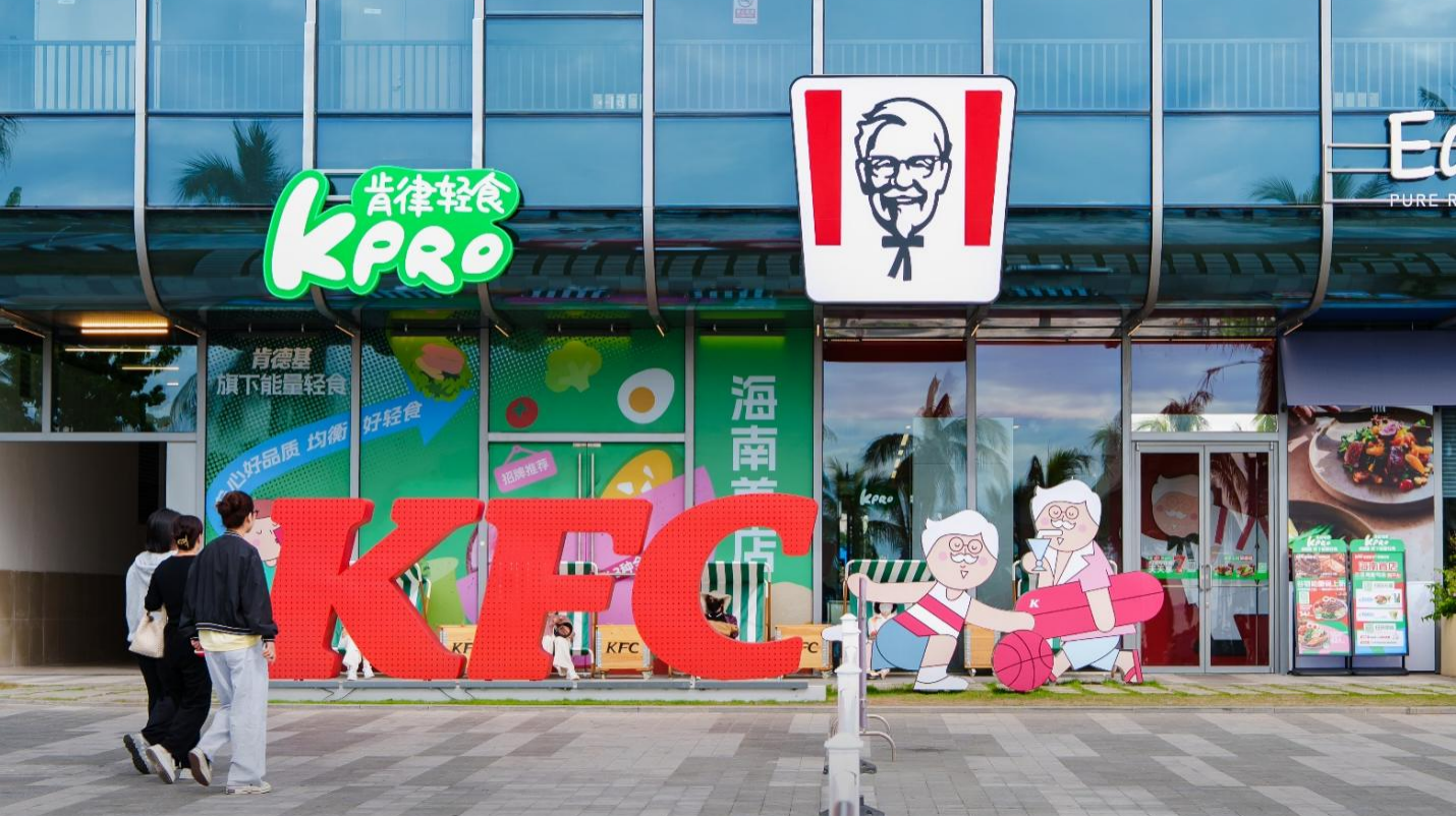 百胜中国门店数已达1.8万家，外卖占餐厅收入 48%