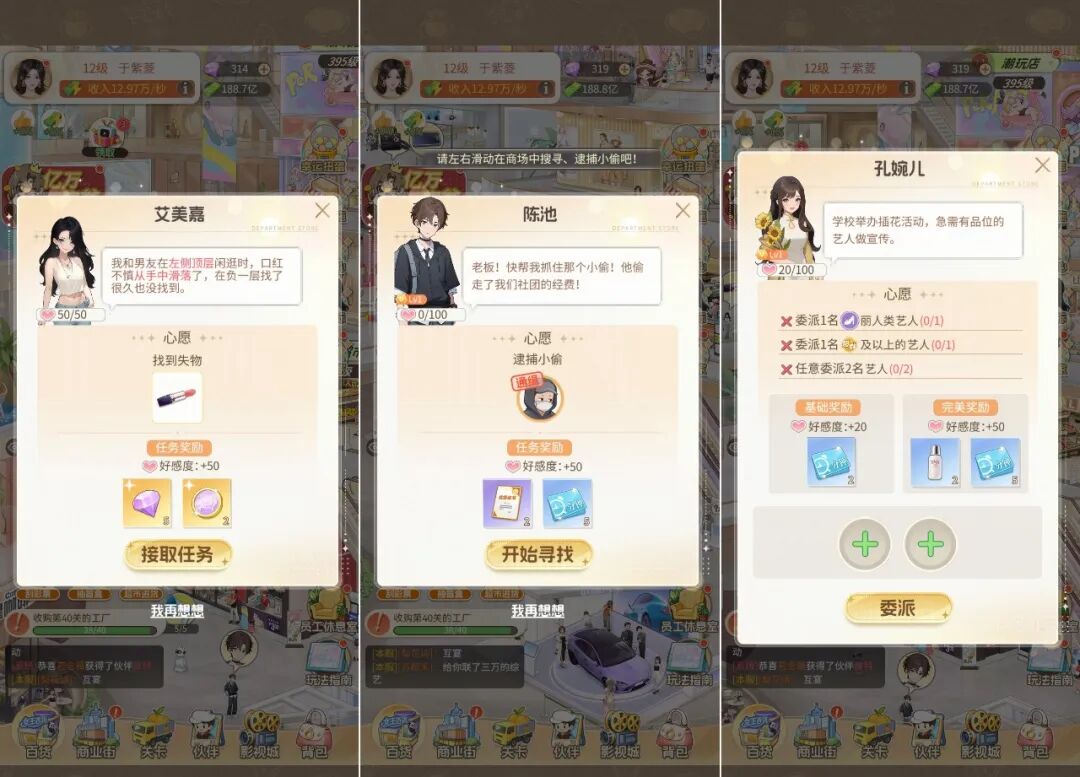 前作流水破亿后，这家深圳厂商又出霸榜爆款