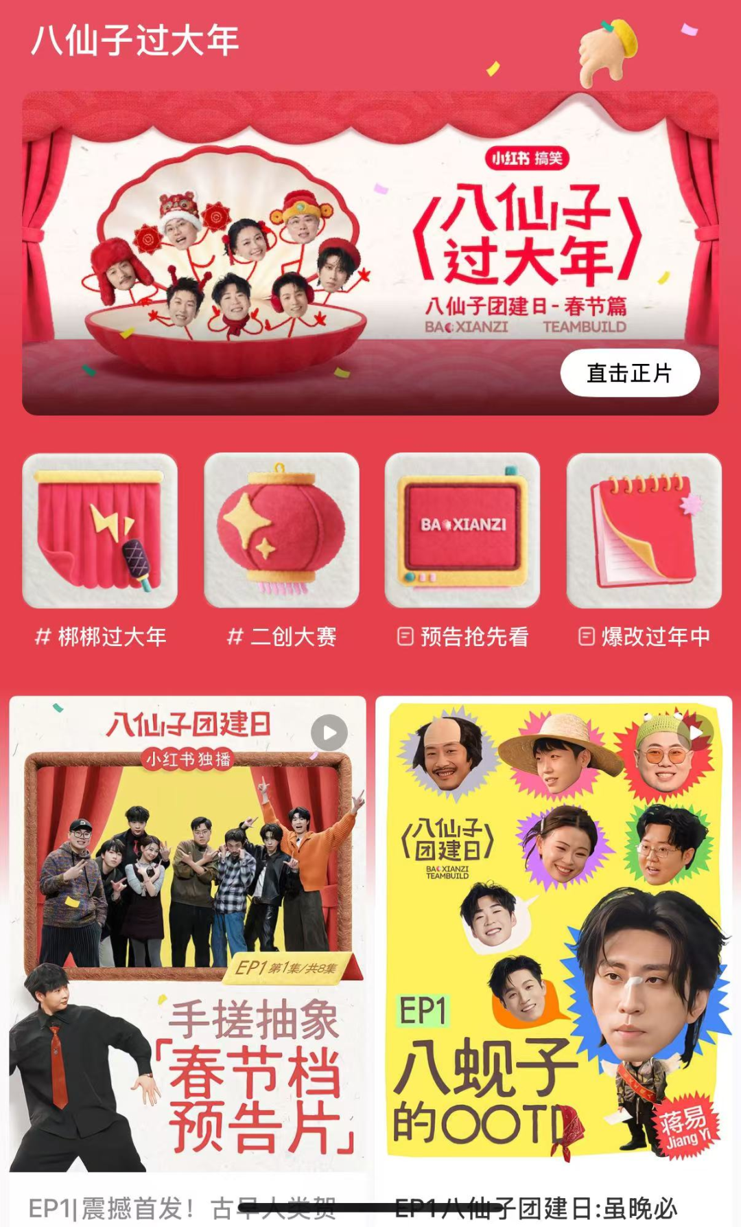 《主咖》对打《周五晚高疯》：解压喜综正在瞄准打工“牛马”？