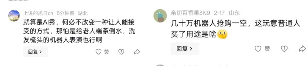 春晚机器人出圈背后，“零失误”到底是制作还是现实