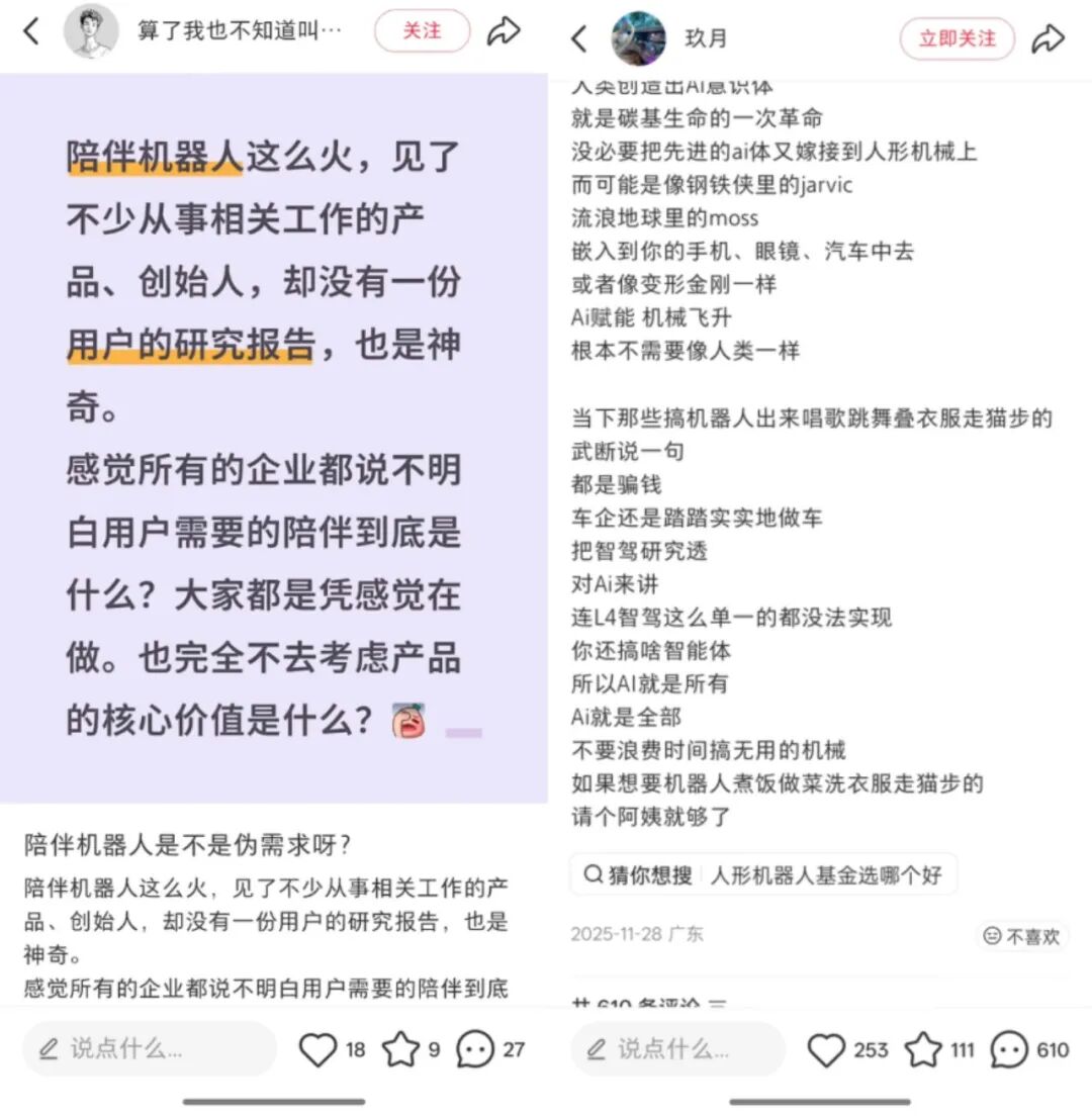 春晚机器人出圈背后，“零失误”到底是制作还是现实