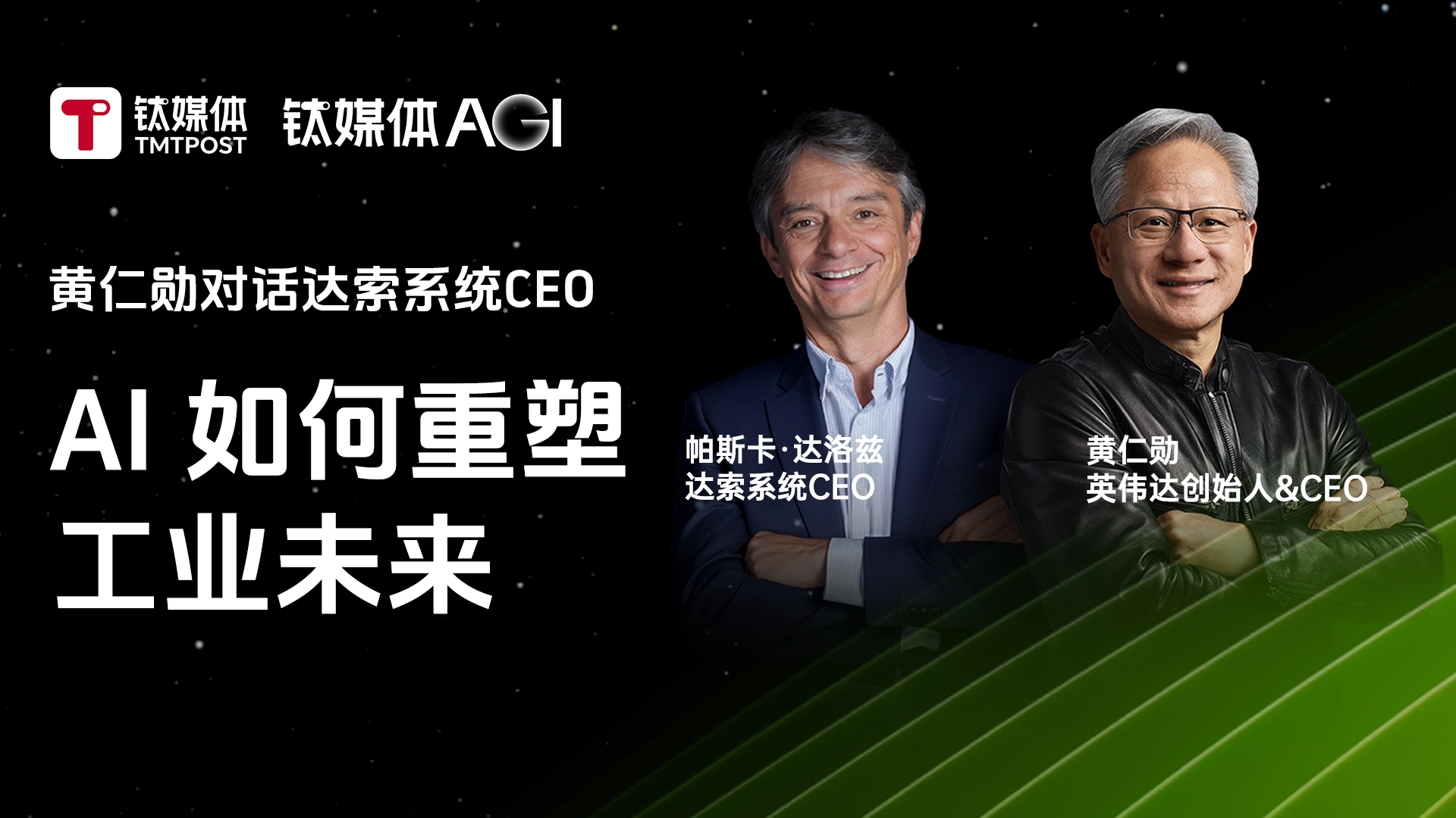 AI 如何重塑工业未来