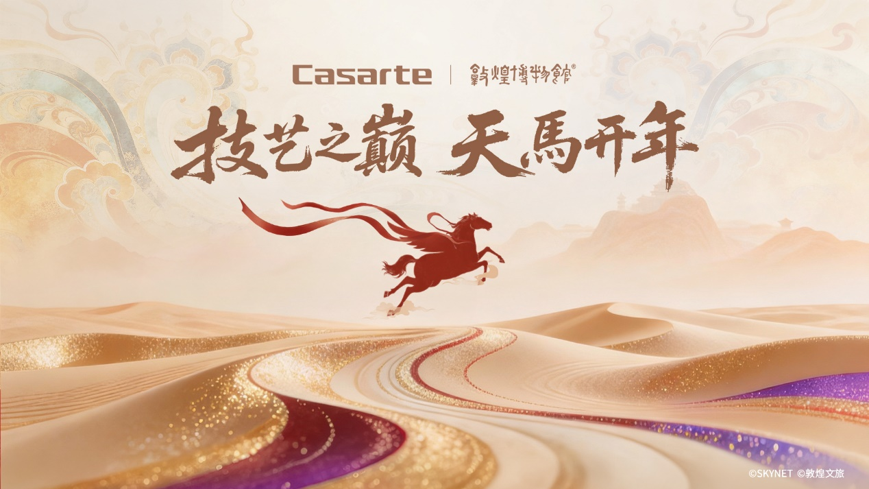 “技艺之巅 天马开年”卡萨帝联合敦煌博物馆发布新年大片 | 品牌