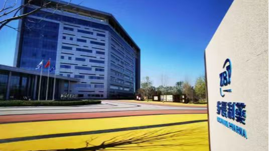 步长制药：以“真金白银”回应市场，在中药产业“黄金五年”重塑价值坐标