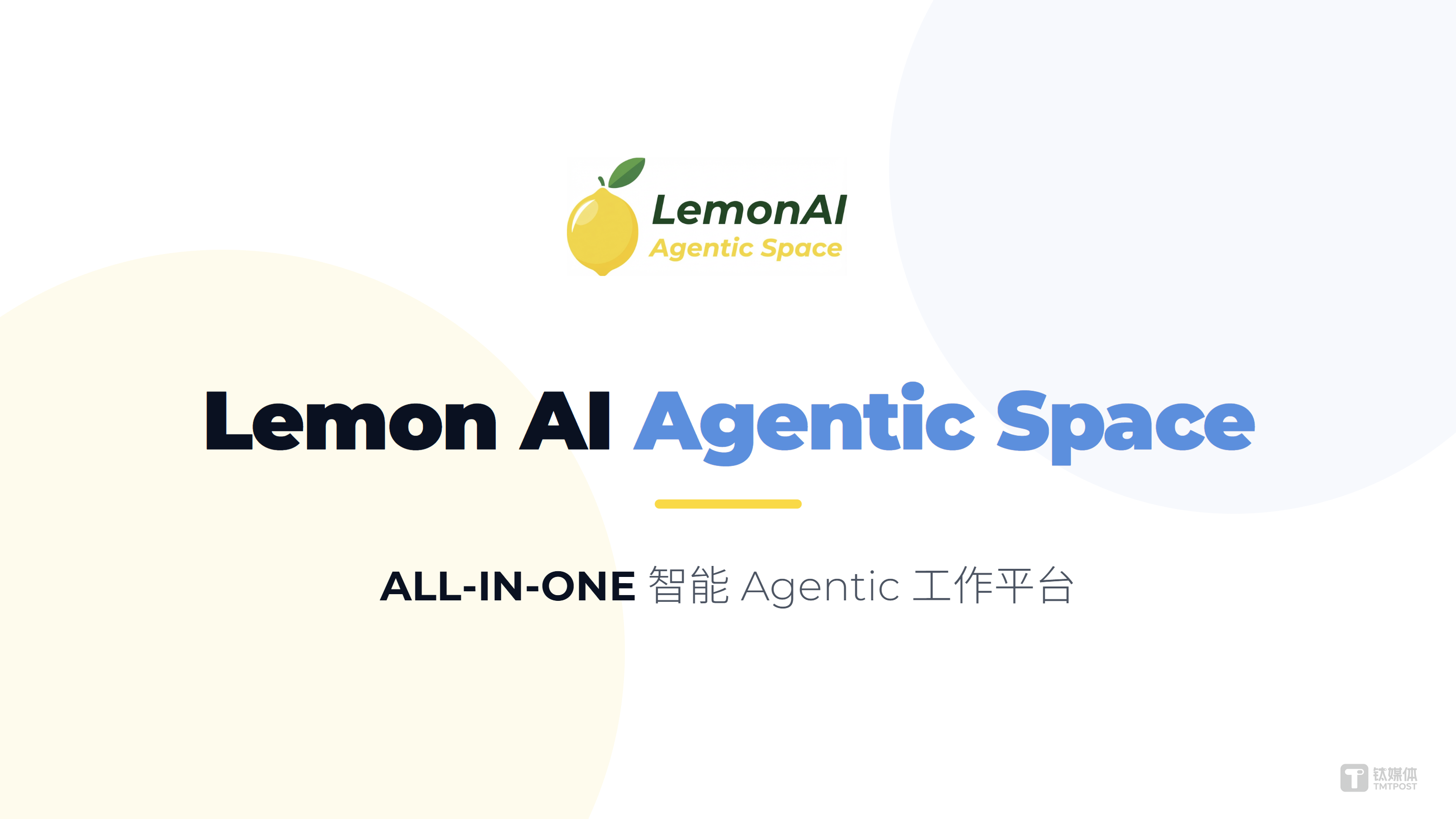 Lemon AI获数千万Pre-A轮融资，天际资本独家投资