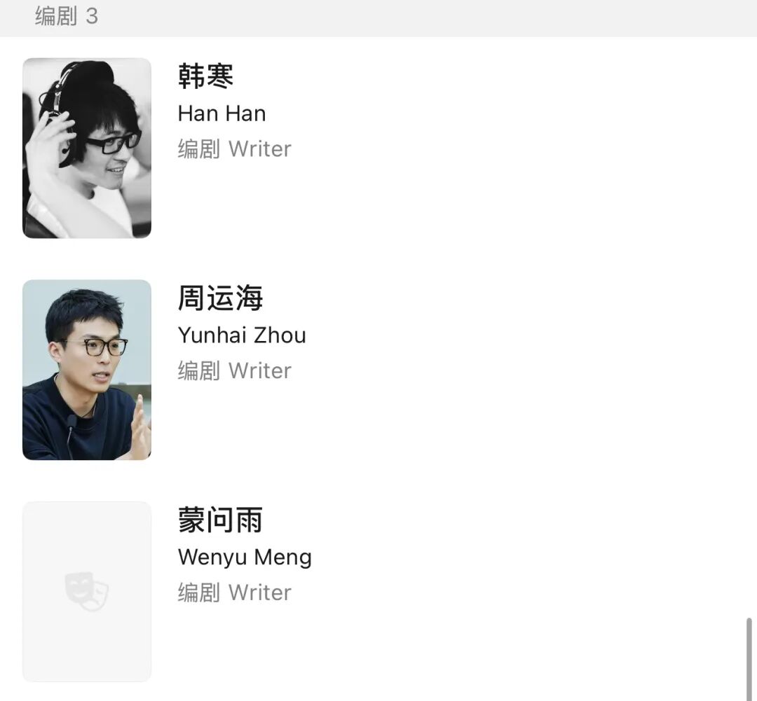 《飞驰人生3》赢了，韩寒成熟了