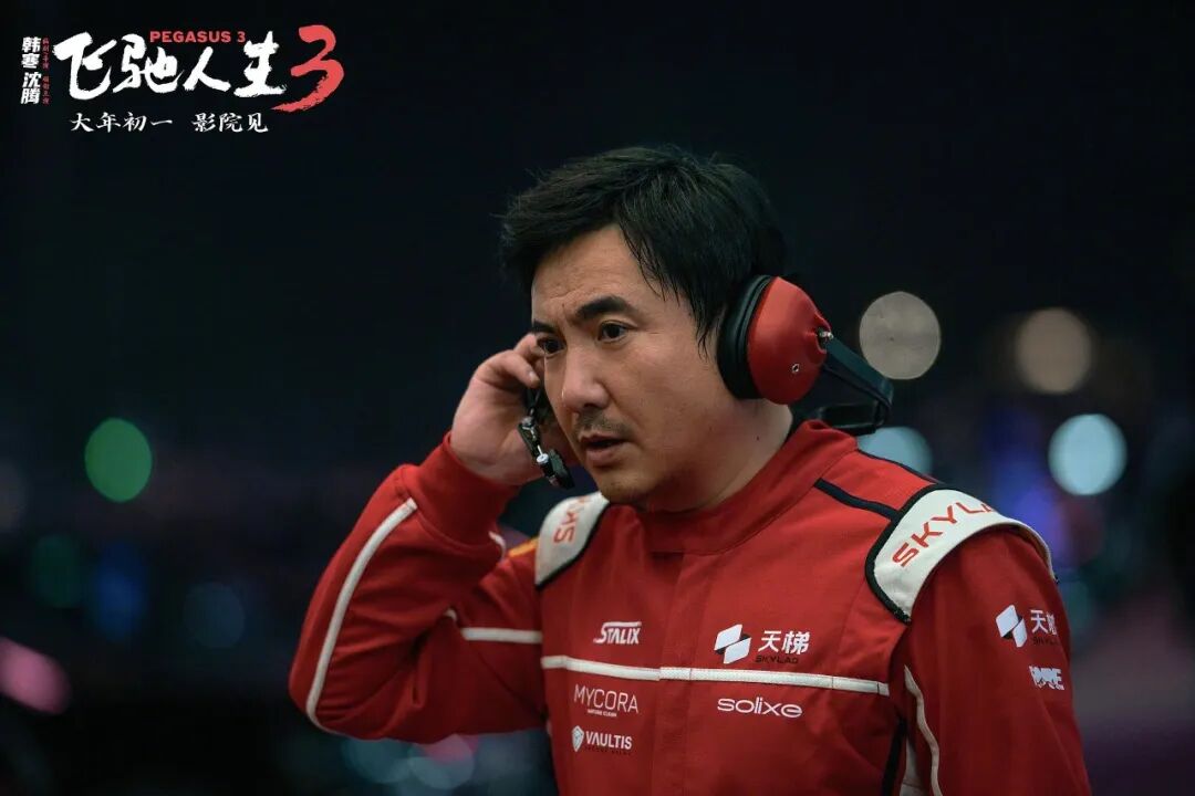 《飞驰人生3》赢了，韩寒成熟了